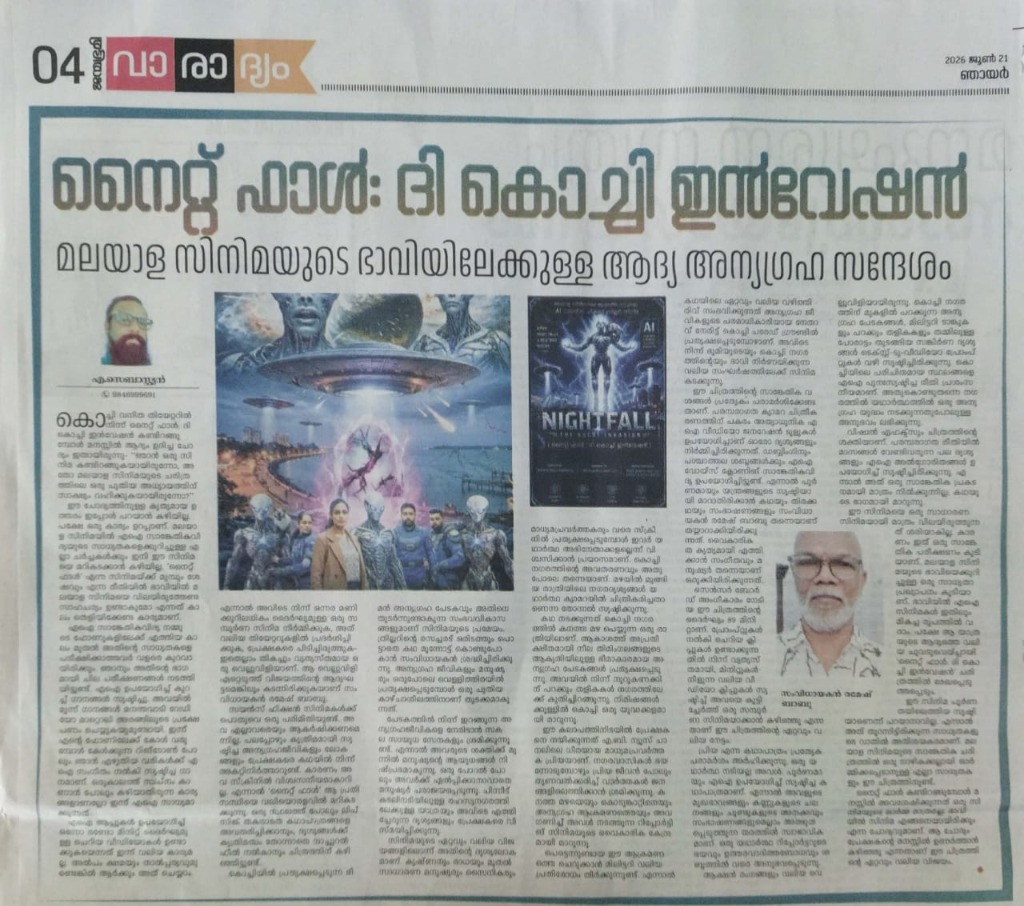 Janmabhumi Newspaper review of Nightfall movie