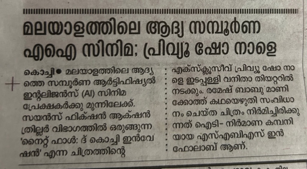 Malayalam Newspaper review snippet of Nightfall movie